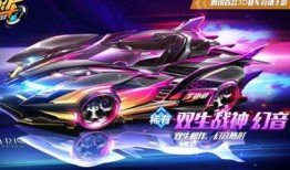 抖音飞车新皮肤最新爆料,炫酷特效，等你来体验！